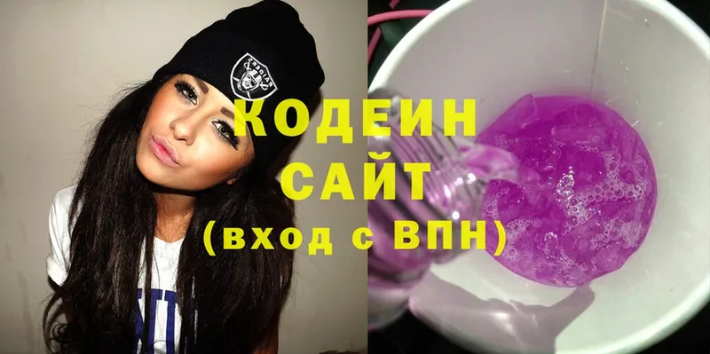 Кодеиновый сироп Lean Purple Drank  Пушкино 