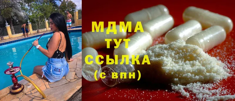 купить наркотики цена  Пушкино  MDMA молли 